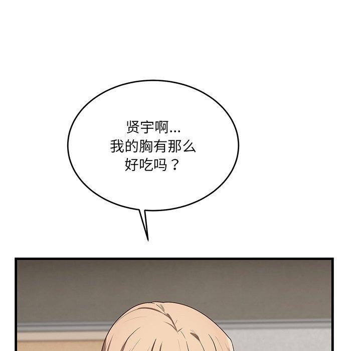 当狗不丢人第3話