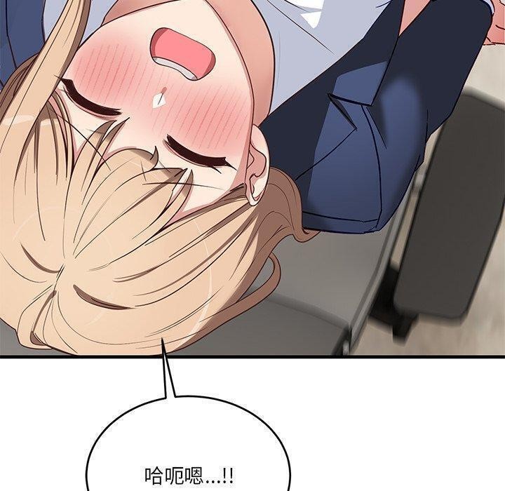 当狗不丢人第3話