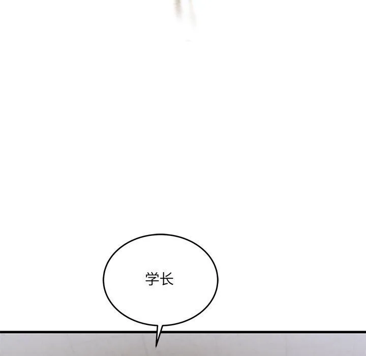 当狗不丢人-第3話 - 图片 198
