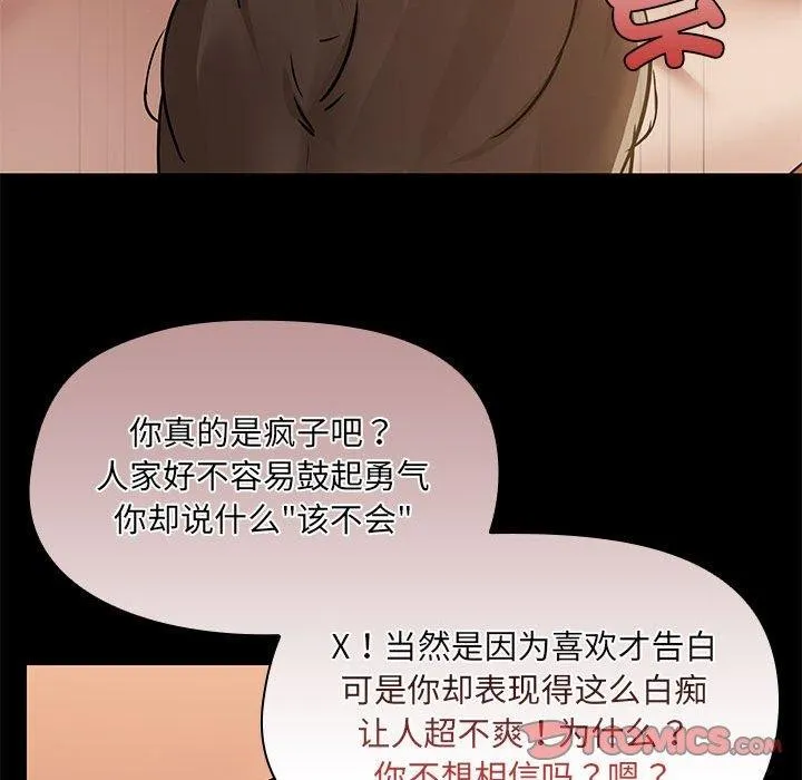 共享男友第29話