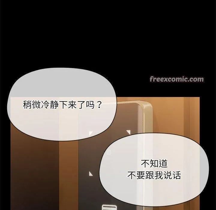 共享男友-第29話 - 图片 30