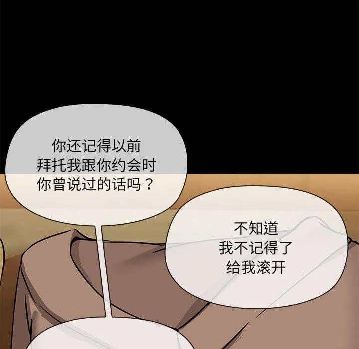 共享男友-第29話 - 图片 35