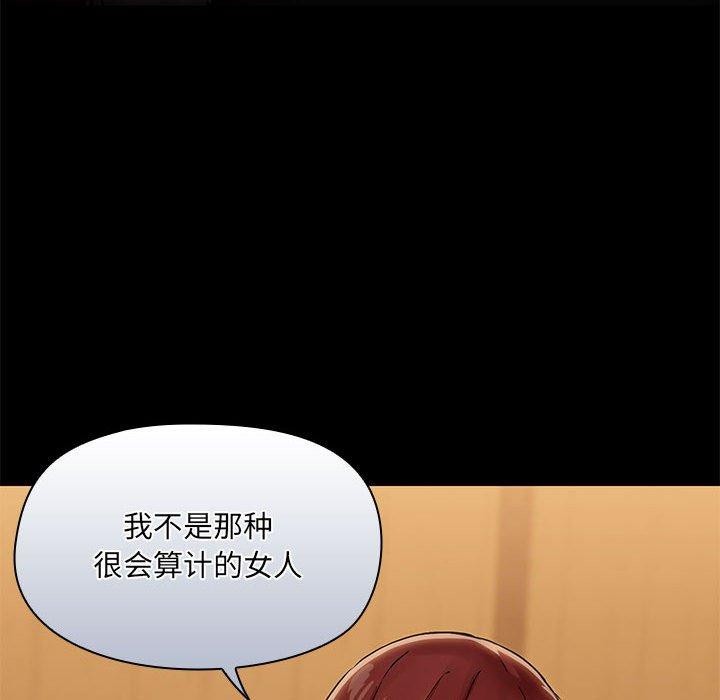 共享男友第29話