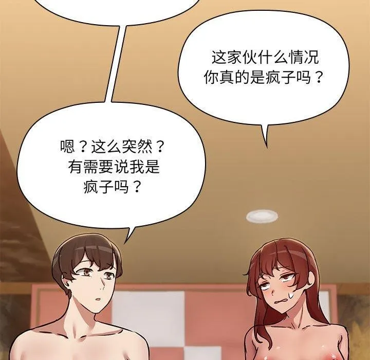 共享男友-第29話 - 图片 53