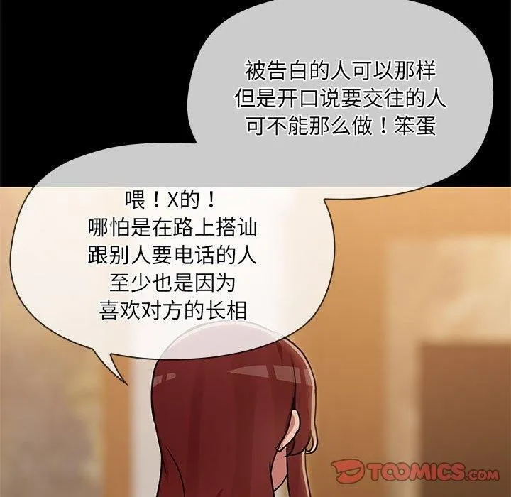 共享男友第29話