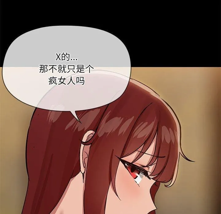 共享男友-第29話 - 图片 61