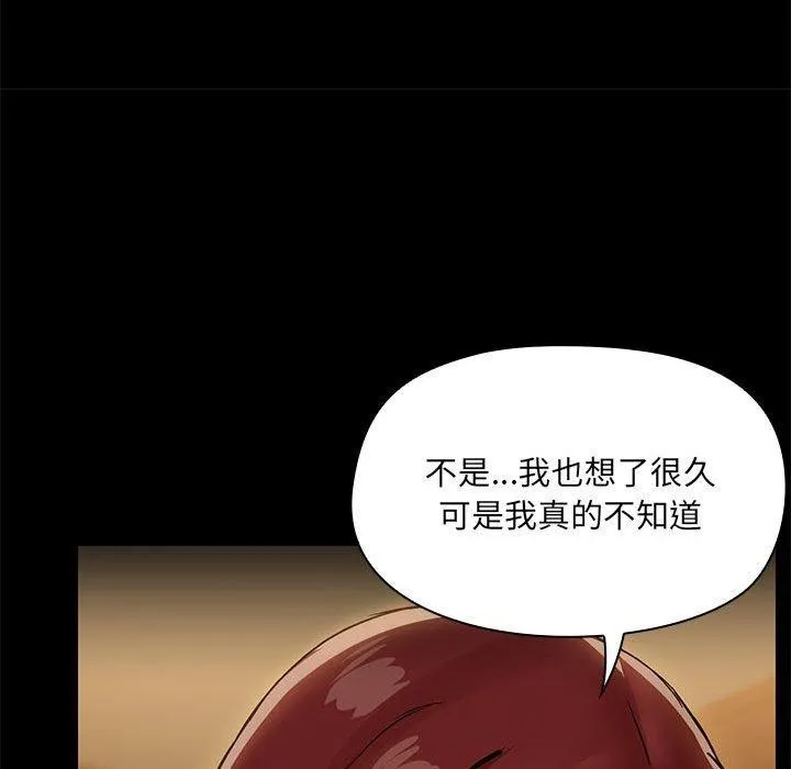 共享男友-第29話 - 图片 80