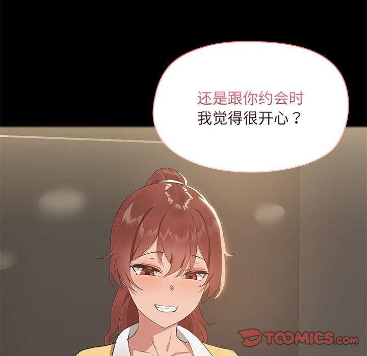 共享男友第29話