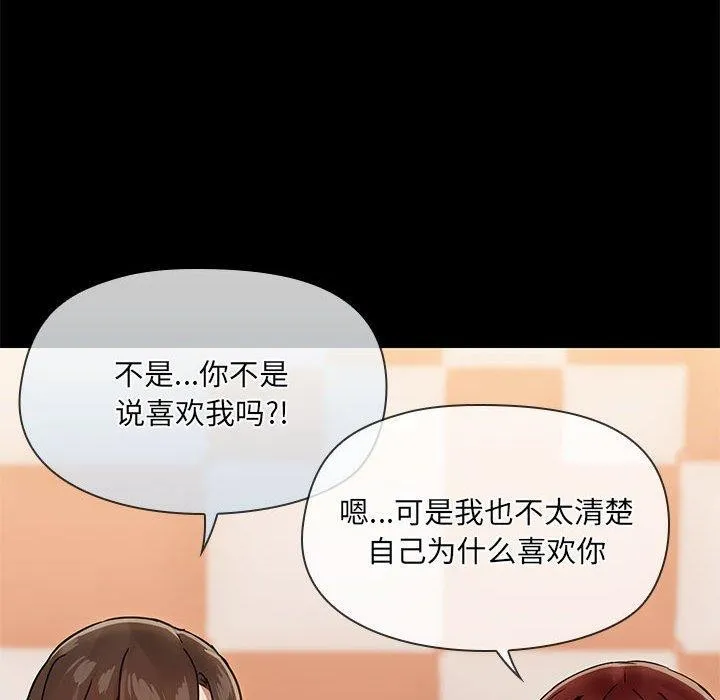共享男友-第29話 - 图片 78
