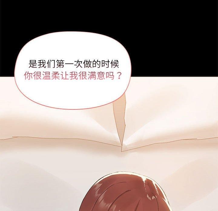 共享男友第29話