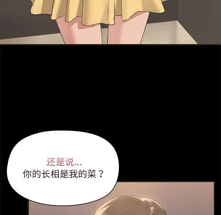 共享男友-第29話 - 图片 89