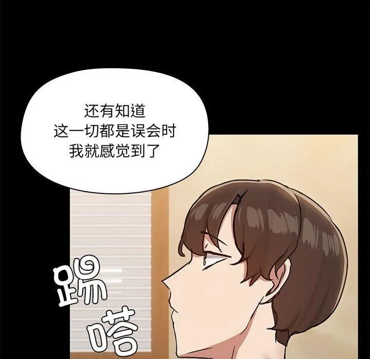 共享男友-第29話 - 图片 101