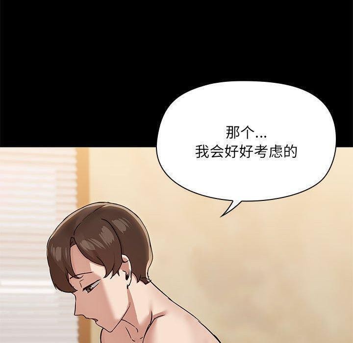 共享男友第29話