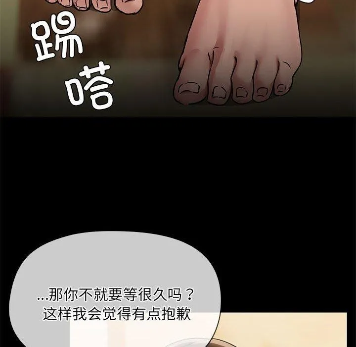 共享男友-第29話 - 图片 113