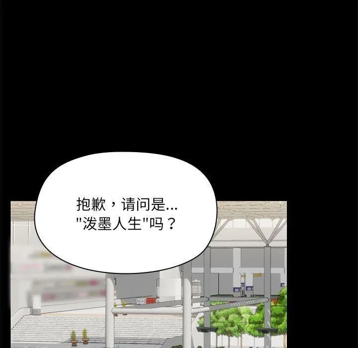共享男友-第29話 - 图片 122