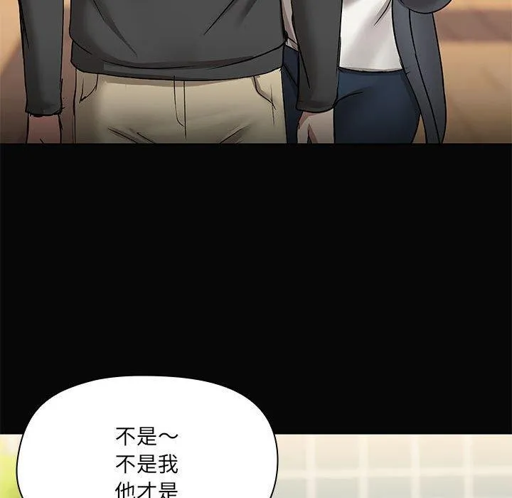 共享男友-第29話 - 图片 125