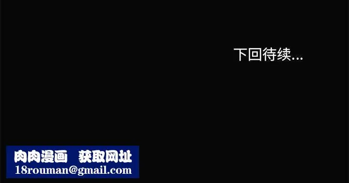 共享男友-第29話 - 图片 133