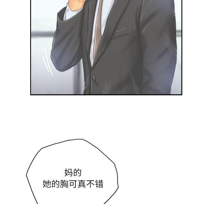 灵魂互换第33話