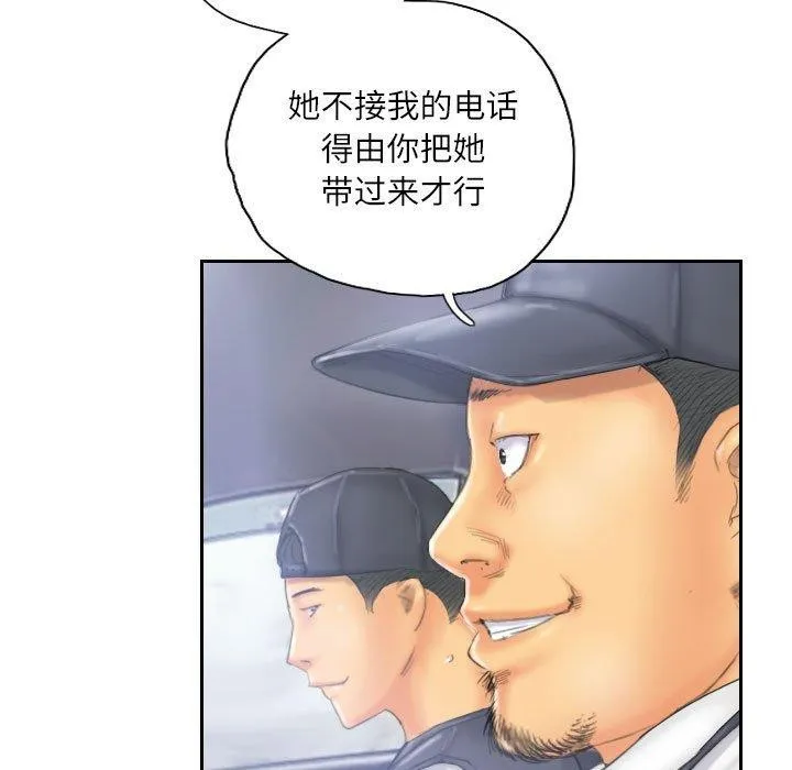 灵魂互换-第33話 - 图片 21