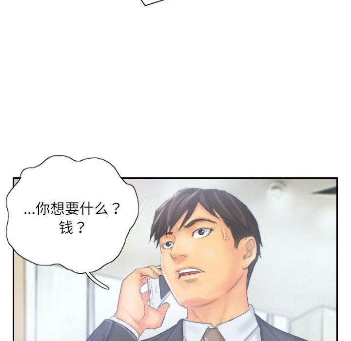 灵魂互换第33話