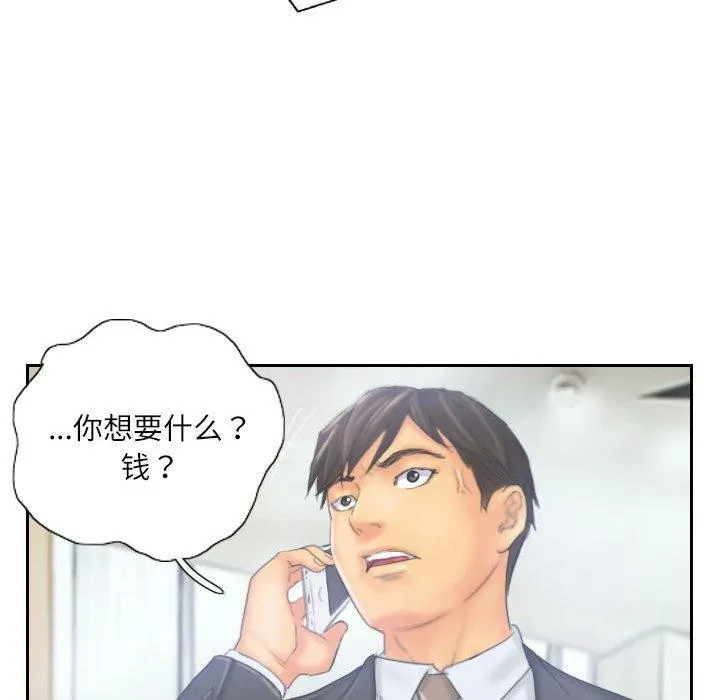 灵魂互换-第33話 - 图片 16
