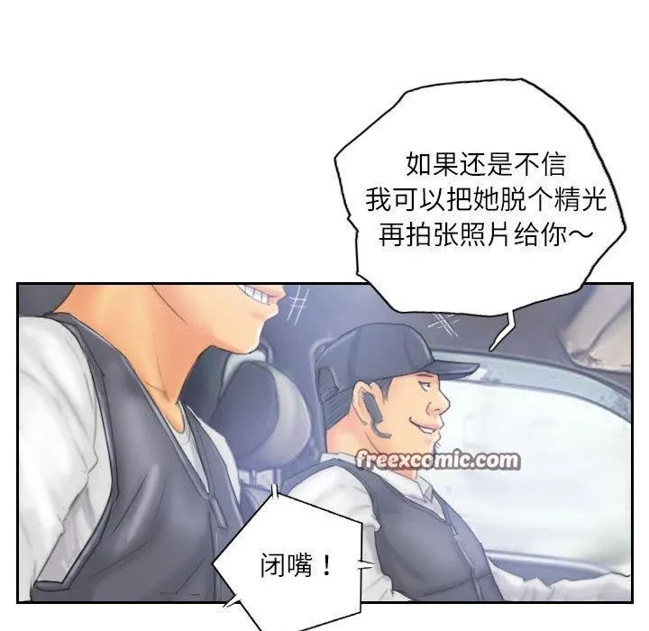 灵魂互换-第33話 - 图片 15