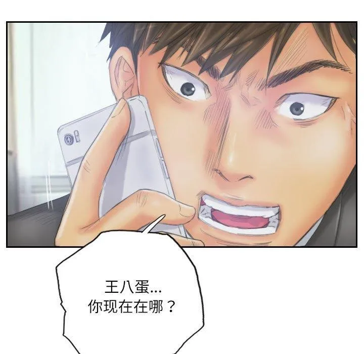 灵魂互换-第33話 - 图片 25