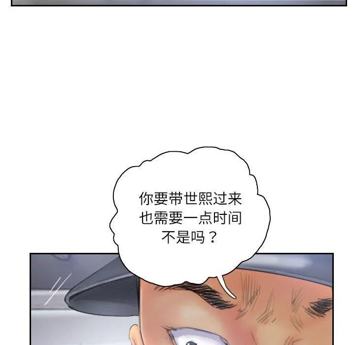 灵魂互换-第33話 - 图片 28