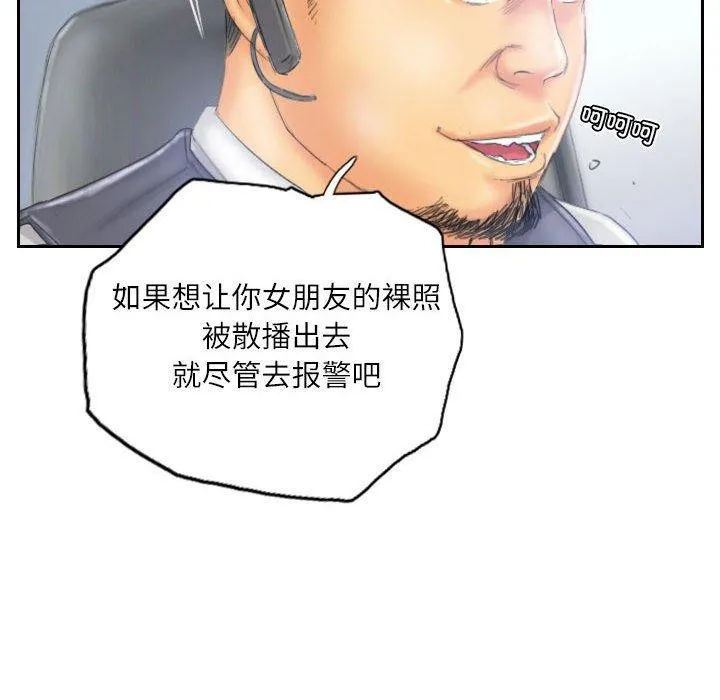 灵魂互换-第33話 - 图片 24