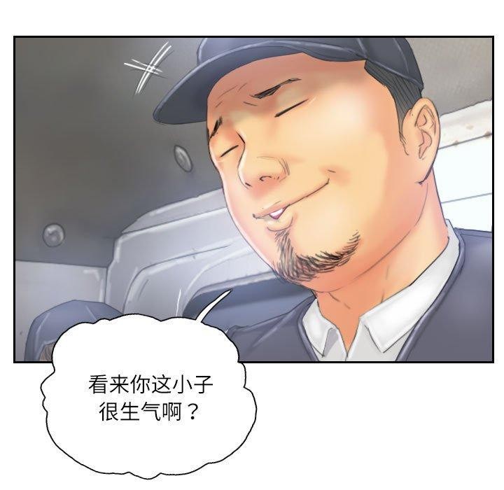 灵魂互换第33話