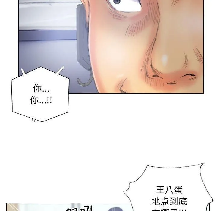 灵魂互换第33話