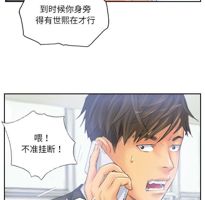 灵魂互换第33話