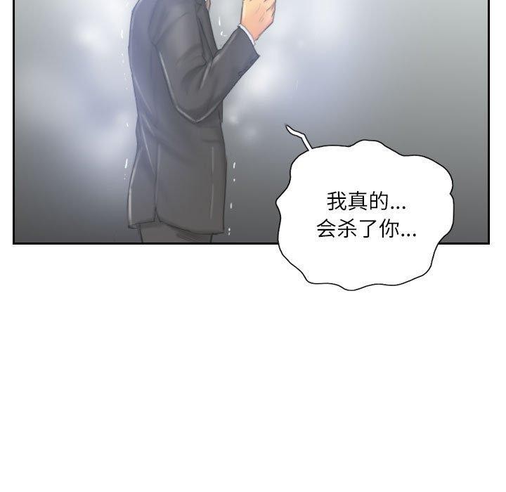 灵魂互换第33話