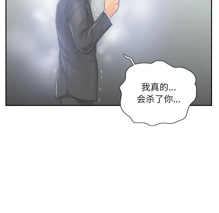 灵魂互换-第33話 - 图片 37