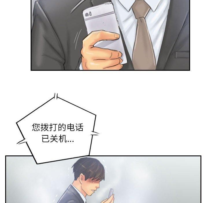 灵魂互换第33話