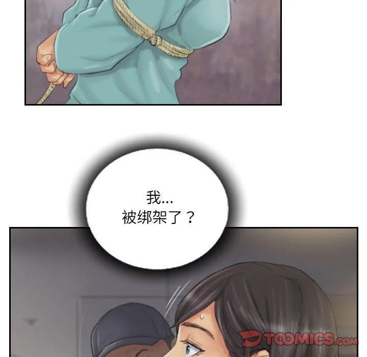 灵魂互换-第33話 - 图片 50