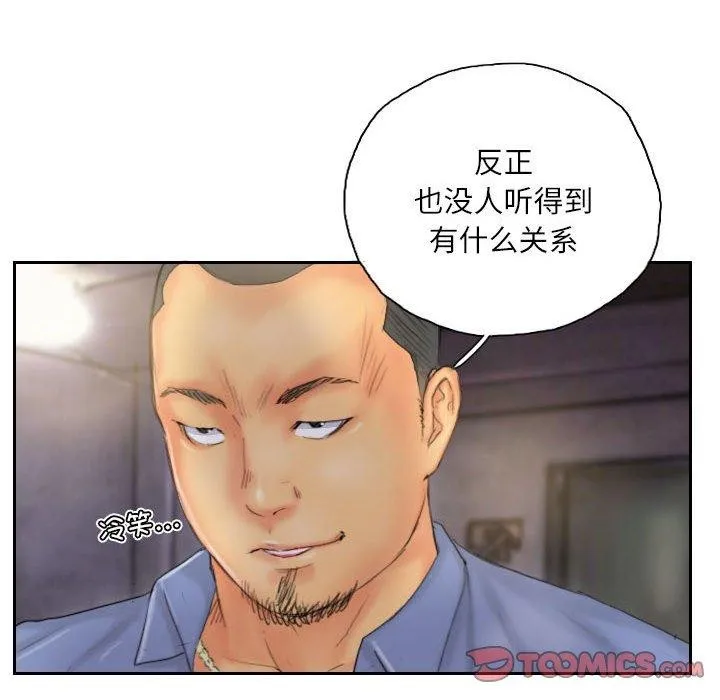 灵魂互换-第33話 - 图片 58