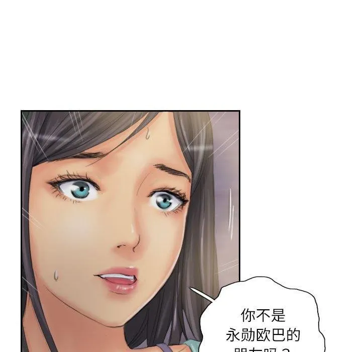 灵魂互换-第33話 - 图片 59