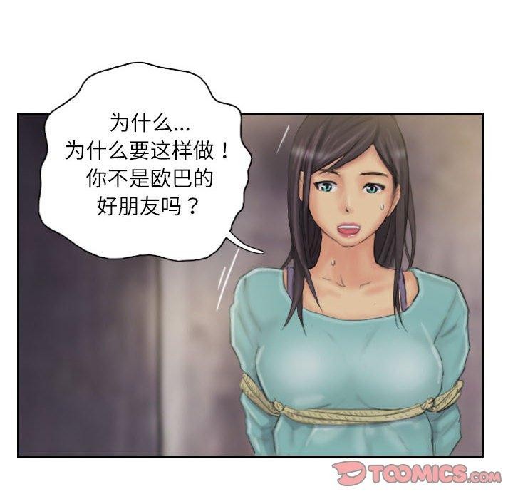 灵魂互换第33話