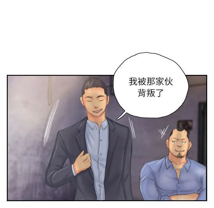 灵魂互换-第33話 - 图片 63