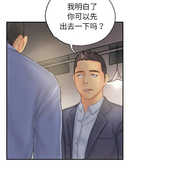 灵魂互换第33話