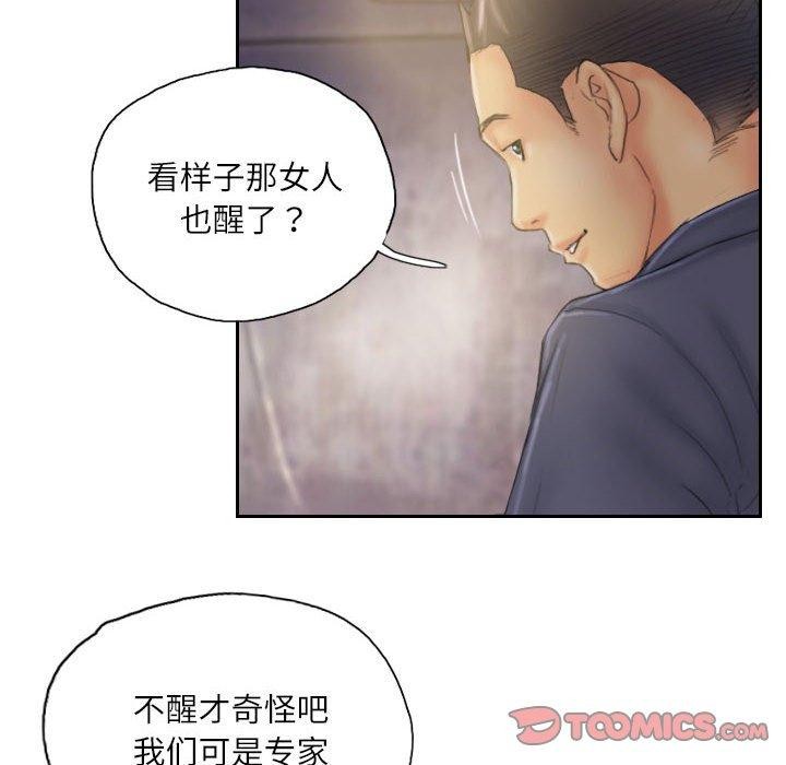 灵魂互换第33話