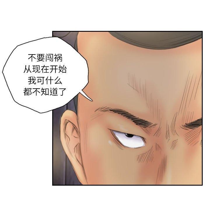 灵魂互换第33話