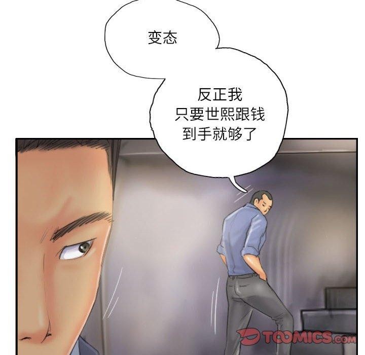 灵魂互换第33話