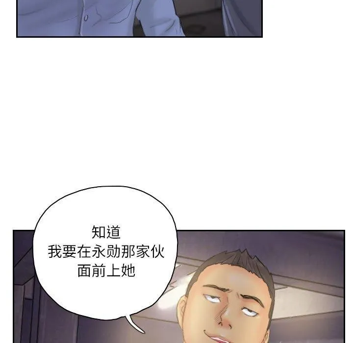 灵魂互换第33話