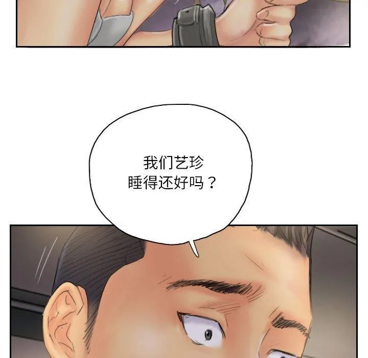 灵魂互换-第33話 - 图片 89
