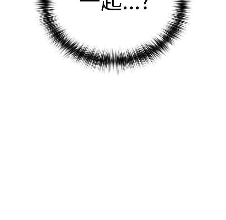 下班后的例行恋爱第52話