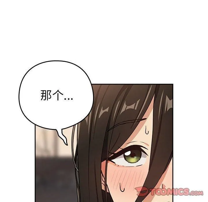 下班后的例行恋爱-第52話 - 图片 20