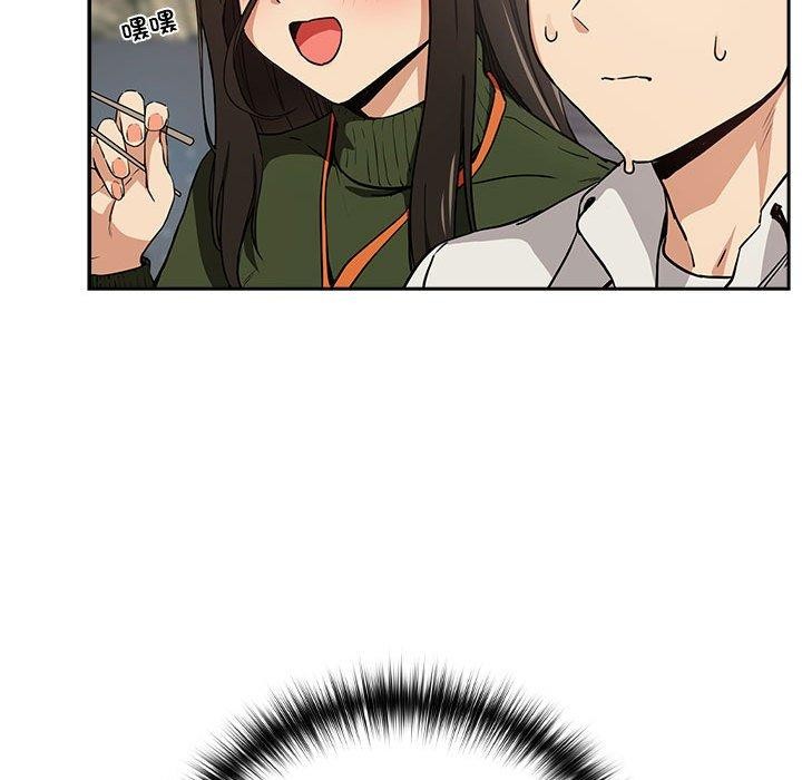 下班后的例行恋爱第52話