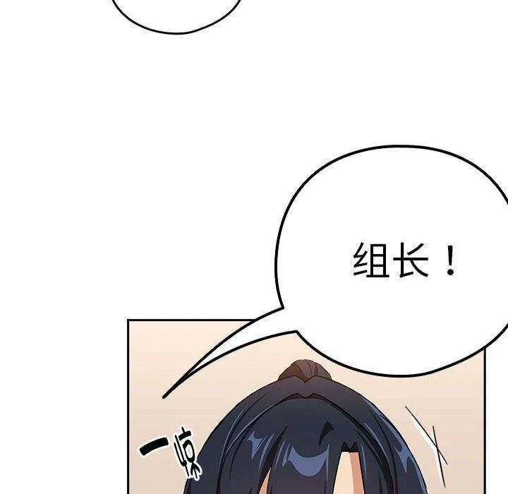 下班后的例行恋爱-第52話 - 图片 37